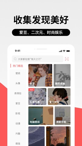 堆糖app图2