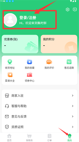 集时鲜[图1]