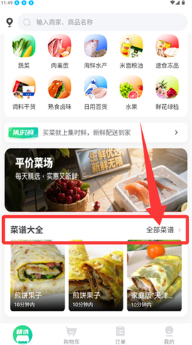 集时鲜[图2]