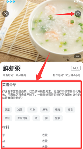 集时鲜[图4]