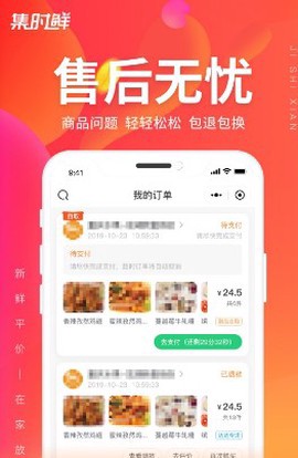 集时鲜图1