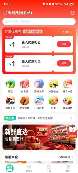 集时鲜图2
