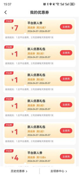 集时鲜图3