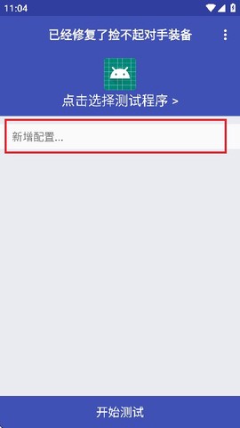 小周弱网4.0图1