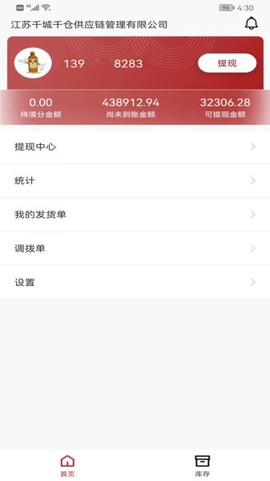酒易淘图1