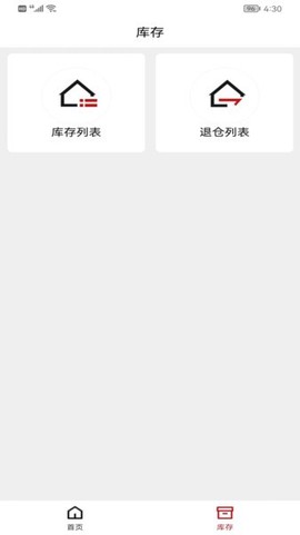 酒易淘图3