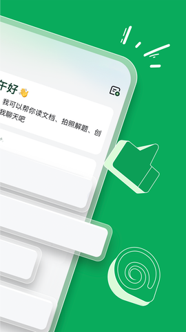 海螺AI图2
