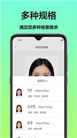 最美一寸照图1