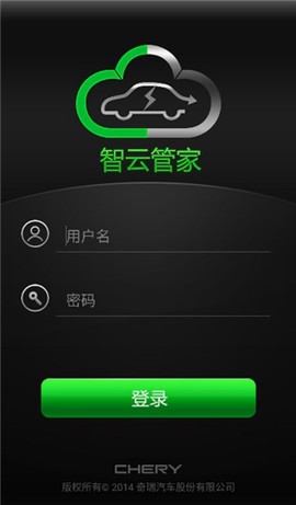 智云管家[图2]