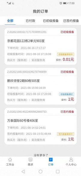 众嘉装修[图1]