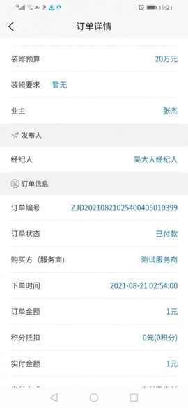众嘉装修图2