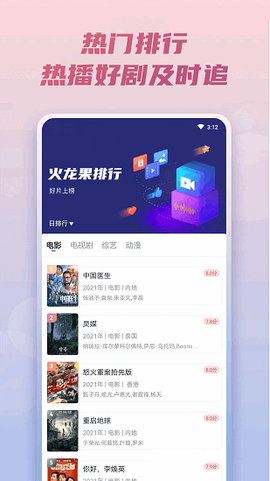 火龙果影视[图1]