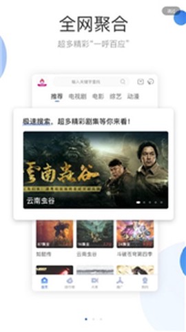 火龙果影视图1