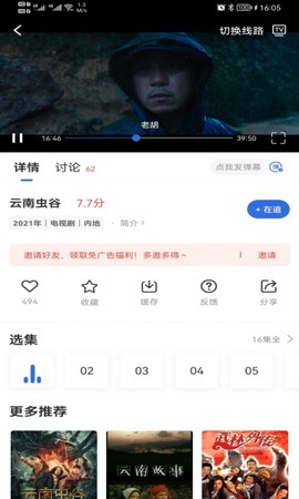 火龙果影视图2