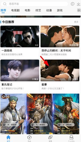 火龙果影视图3