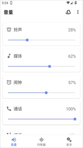 音量君[图1]