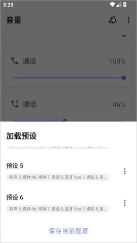 音量君[图4]