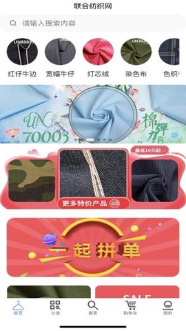 联合纺织网图1