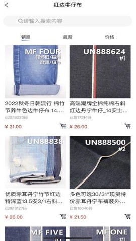 联合纺织网图2