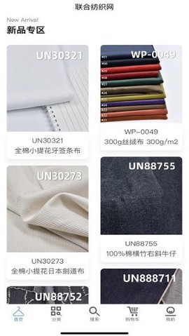 联合纺织网图3