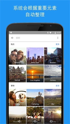 google相册图1