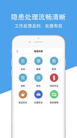 津湖校园安全平台[图1]