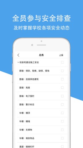 津湖校园安全平台[图2]