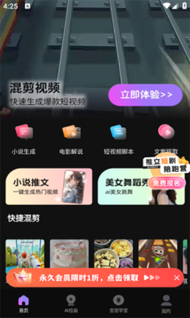 抖影混剪[图1]