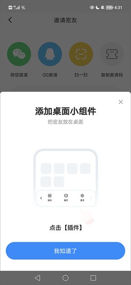 贴贴-上贴贴找搭子[图3]