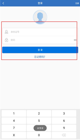 龙岩人社一卡通图2