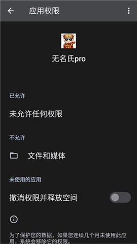 无名氏pro[图1]