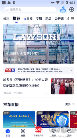 食业头条[图1]