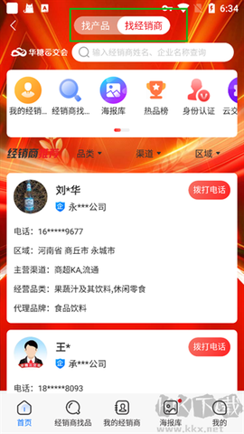 食业头条[图2]