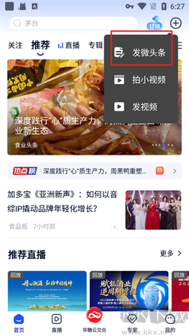 食业头条[图3]