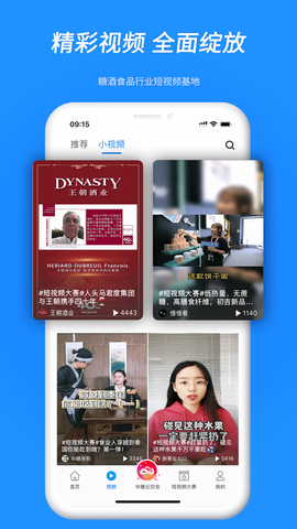 食业头条图2