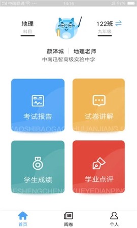 A佳老师[图1]