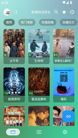 ok影视免费版图3