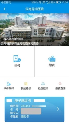昆明人社通图3