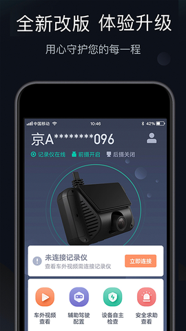 桔视记录仪图3