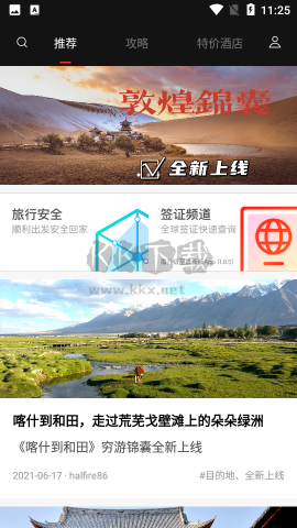 天下游任我行(改战区)[图1]