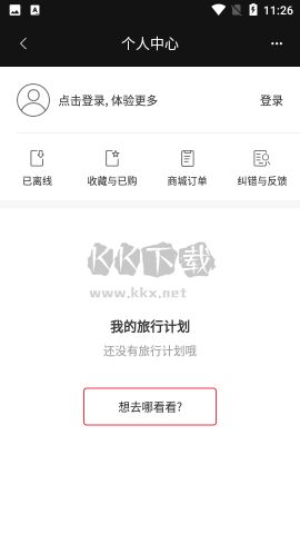 天下游任我行(改战区)[图2]