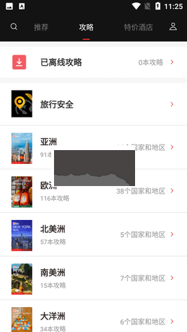 天下游任我行(改战区)[图3]