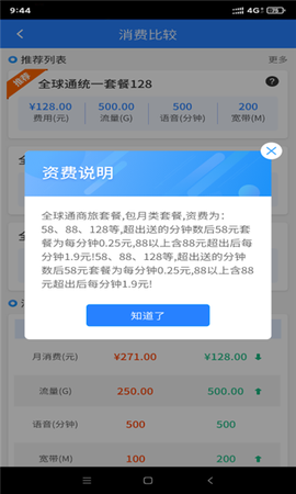 网格通联[图1]