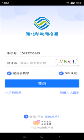 网格通联图2