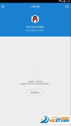 小高记账图1