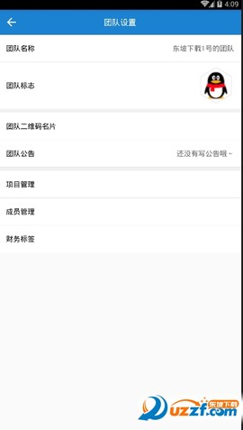 小高记账图2