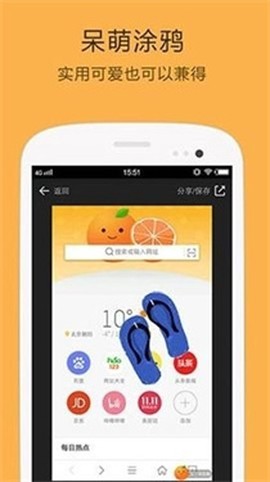 桔子浏览器[图1]