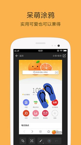 桔子浏览器图3