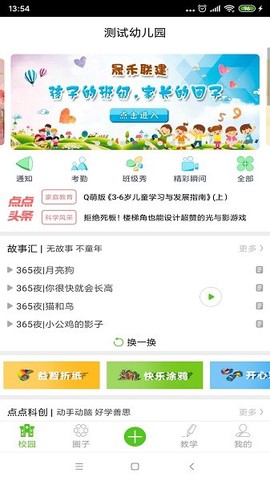 点点学园[图1]