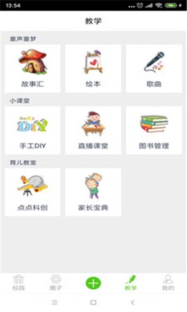 点点学园图1